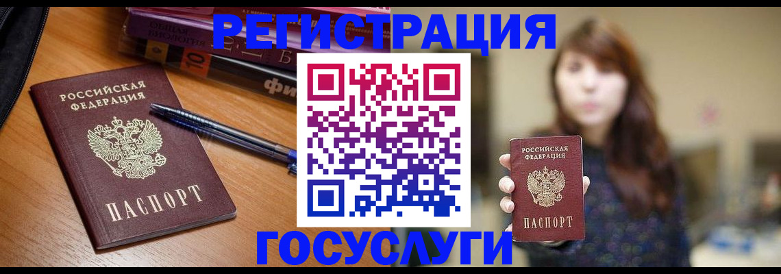 временная регистрация гарантия в Анапе